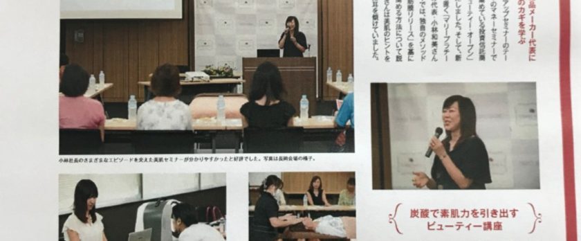 コフレディアセミナー