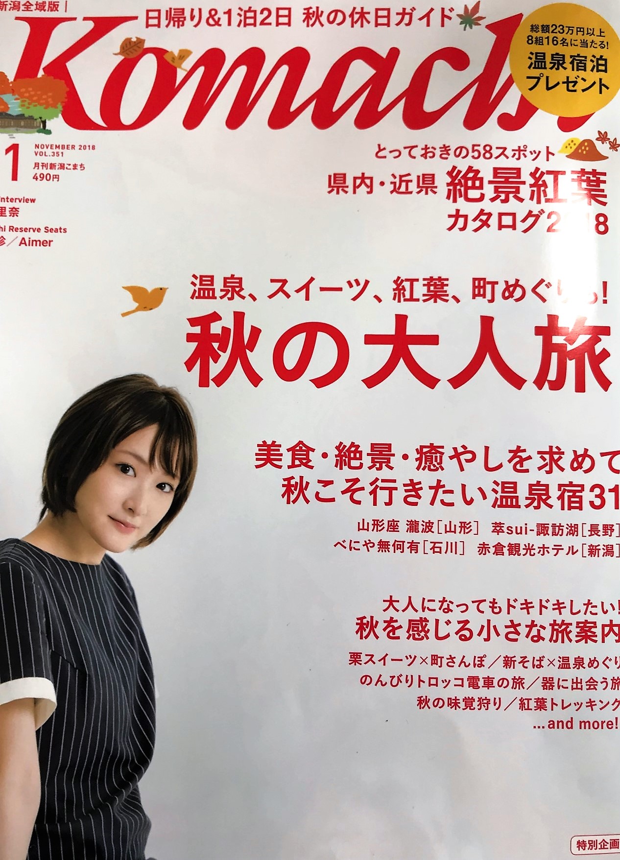 コフレディアセミナー