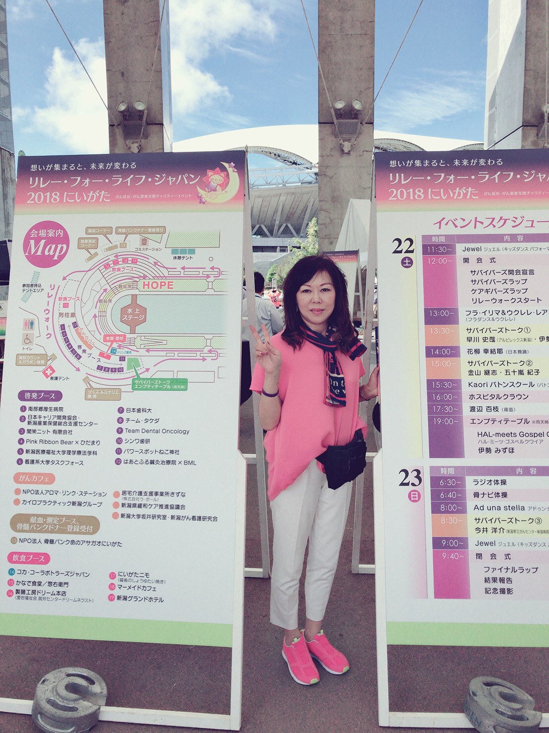 リレー・フォー・ライフ