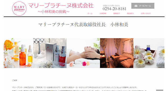 ホームページリニューアル